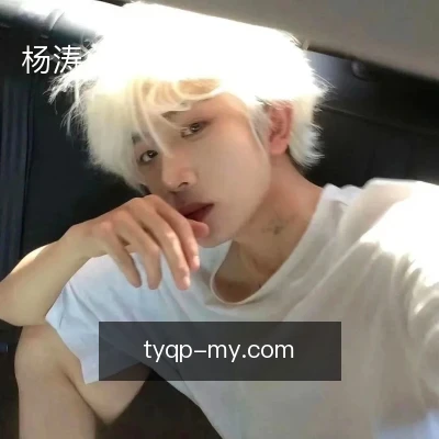 杨涛